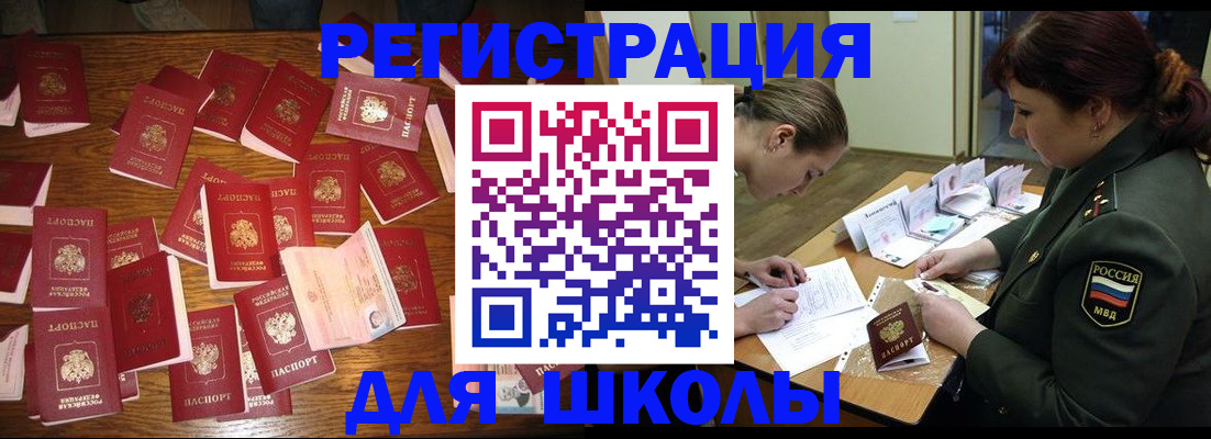 регистрация в Алагире