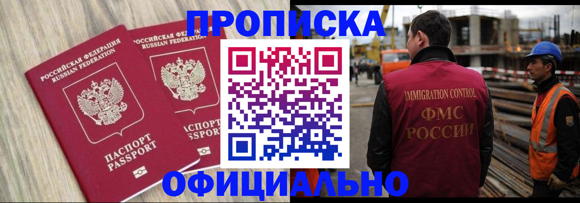 прописка поиск в Алагире