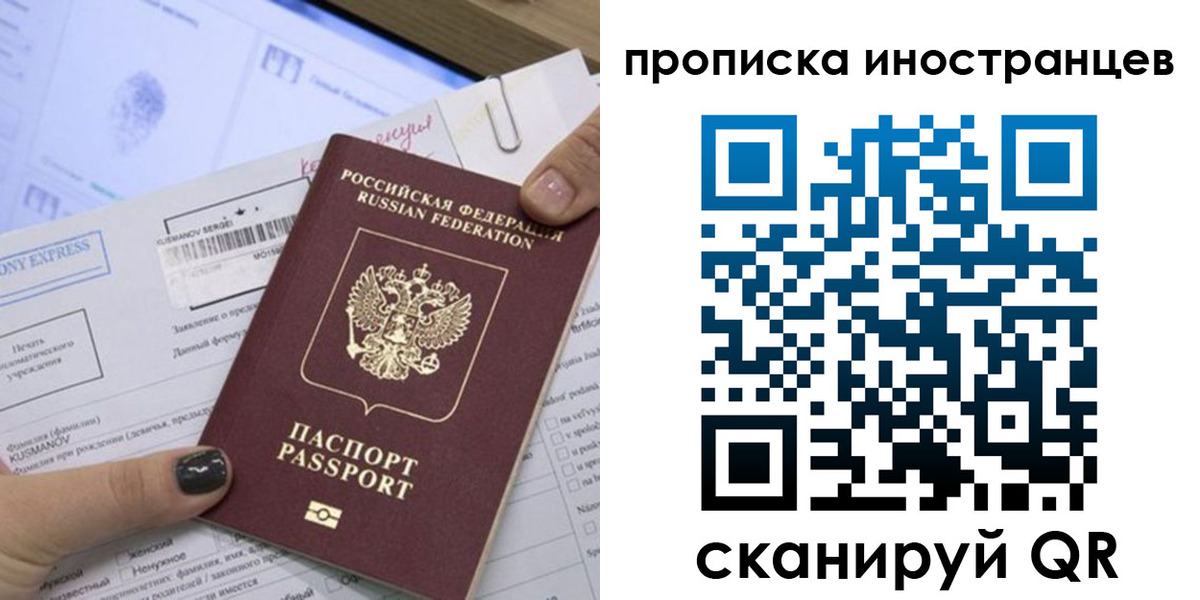 временная прописка в Алагире