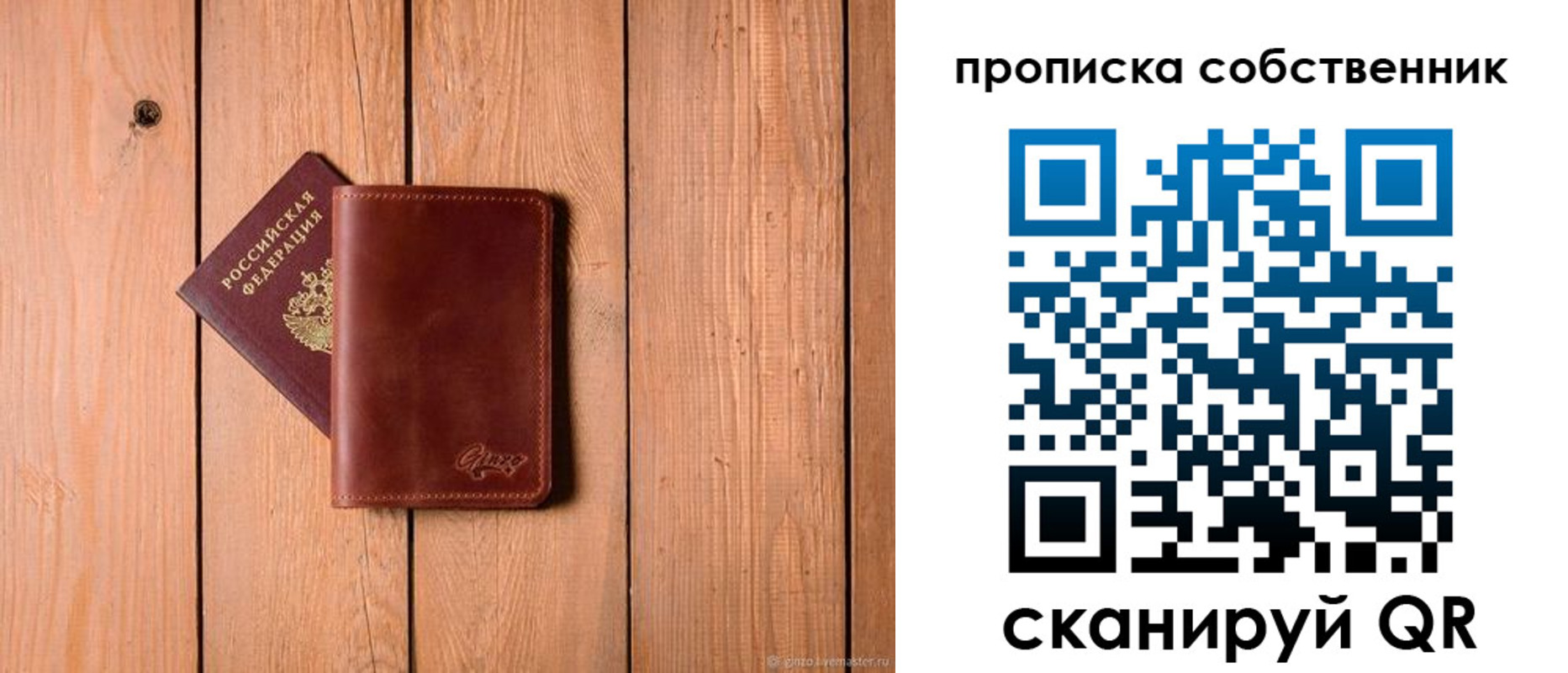 прописка регистрация в Алагире