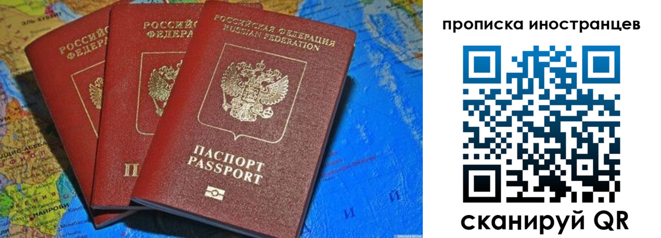 временная регистрация собственник в Алагире