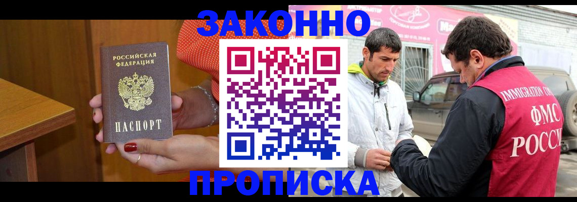 временная регистрация адрес в Алагире