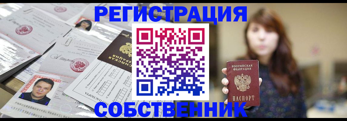прописка иностранных граждан в Алагире