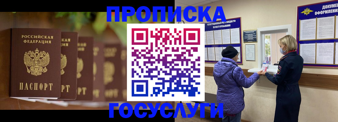 временная регистрация в квартире в Алагире