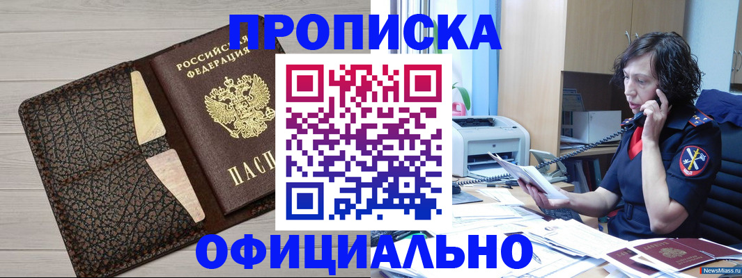 временная регистрация надежно в Алагире