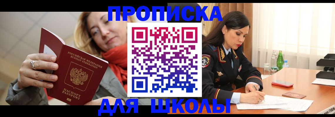 временная регистрация для всех в Алагире