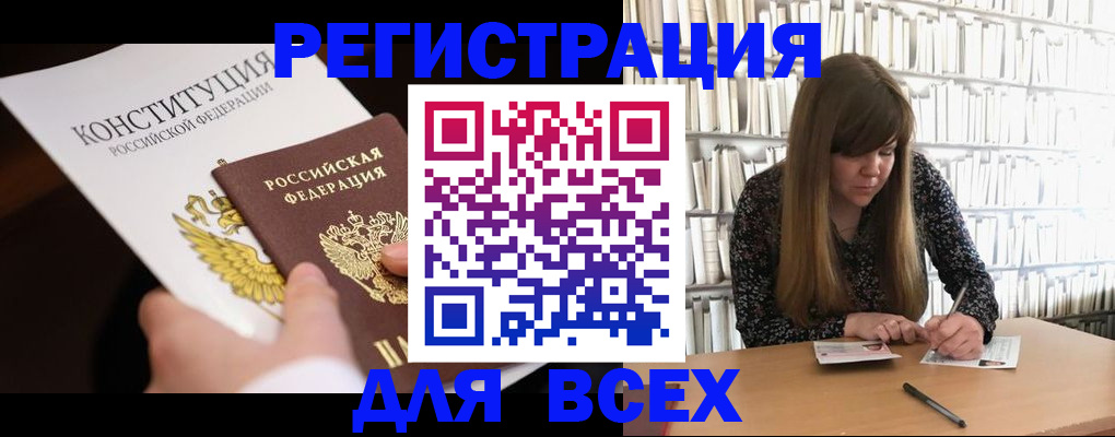 регистрация для дет. сада в Алагире