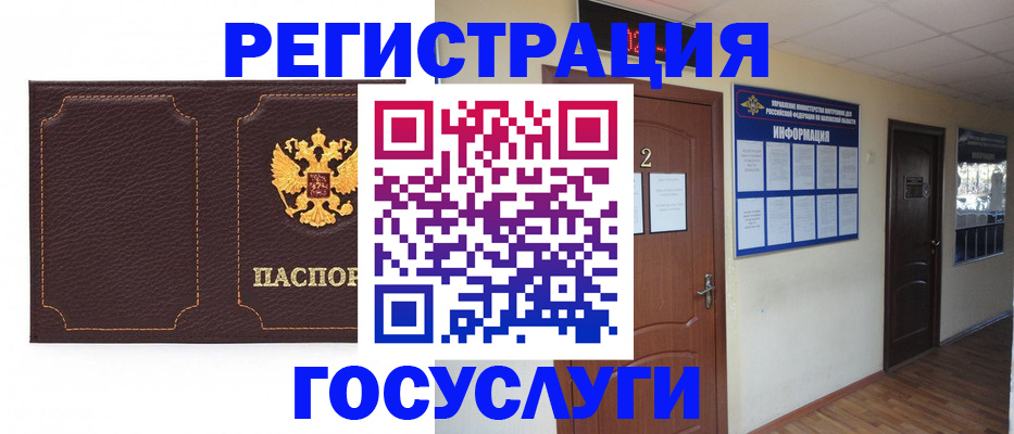 временная регистрация недорого в Алагире